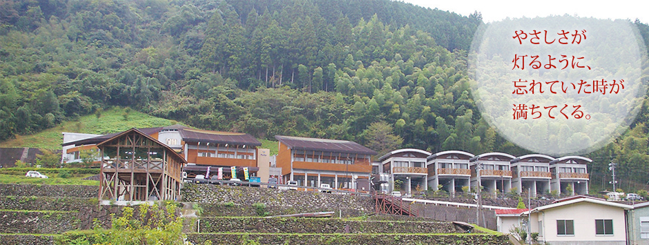 さがら温泉　茶湯里（さゆり）